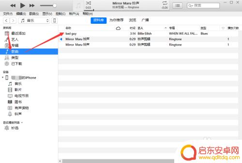 如何把手机铃声改成苹果的 如何用iTunes设置iPhone最新版铃声