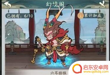 寻道大千如何获得六耳猕猴 《寻道大千》如何获得六耳猕猴
