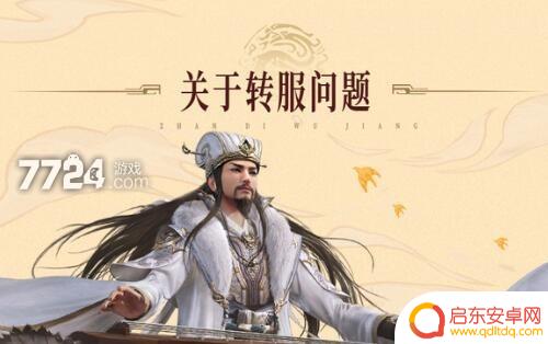战地无疆如何转区 战地无疆移民指南及注意事项
