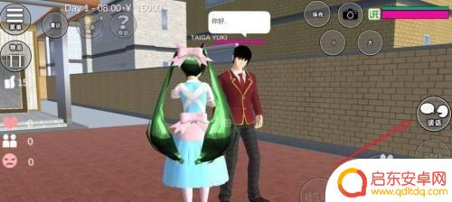 樱花模拟器怎么结婚呢 樱花校园模拟器结婚攻略