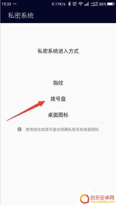 手机照片如何设置隐私 手机私密相册设置方法