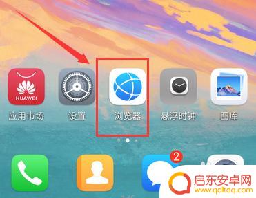 怎么打开手机扫一扫功能 华为手机自带的扫一扫功能怎么用