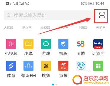 怎么打开手机扫一扫功能 华为手机自带的扫一扫功能怎么用