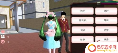 樱花模拟器怎么结婚呢 樱花校园模拟器结婚攻略