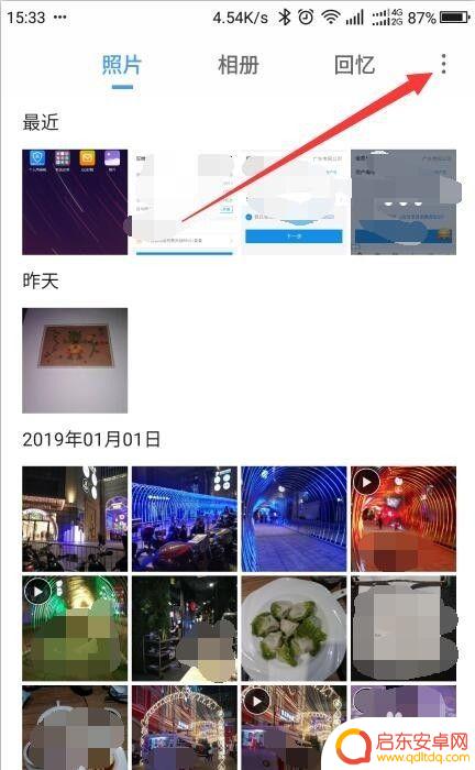 手机照片如何设置隐私 手机私密相册设置方法