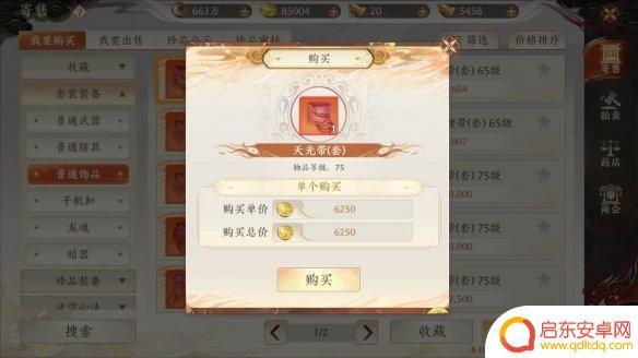 天龙八部2飞龙战天怎么赚金币 天龙八部2飞龙战天金币快速获取方法