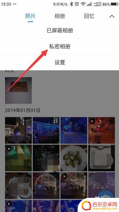 手机照片如何设置隐私 手机私密相册设置方法