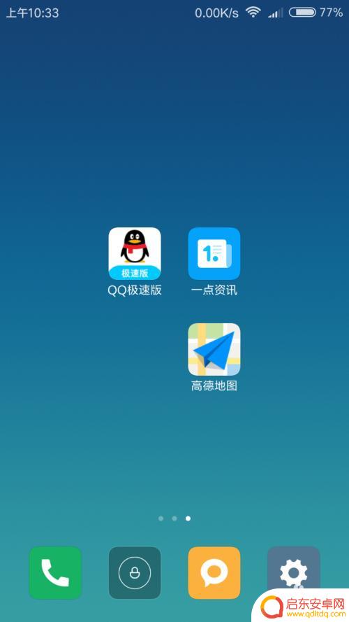 手机高德地图车位怎么设置 高德地图停车场推荐设置方法