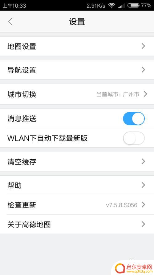 手机高德地图车位怎么设置 高德地图停车场推荐设置方法