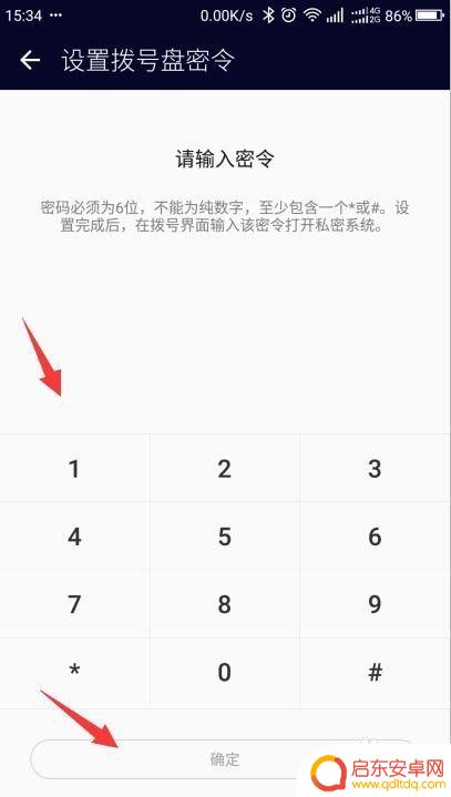 手机照片如何设置隐私 手机私密相册设置方法