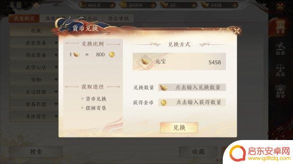 天龙八部2飞龙战天怎么赚金币 天龙八部2飞龙战天金币快速获取方法