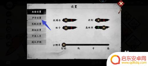 墨斗怎么关闭声音 怎样在墨斗游戏中关闭角色配音