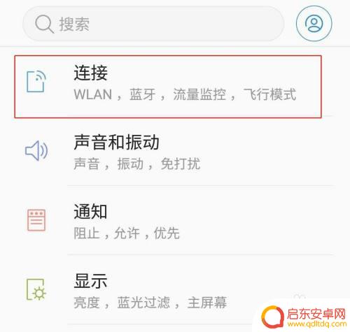 三星手机a5怎么设置流量 三星手机流量使用量限制设置方法