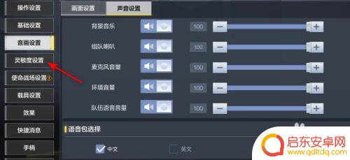 使命召唤手游用完外设用手机灵敏度改了 使命召唤手游灵敏度切换模式修改方法