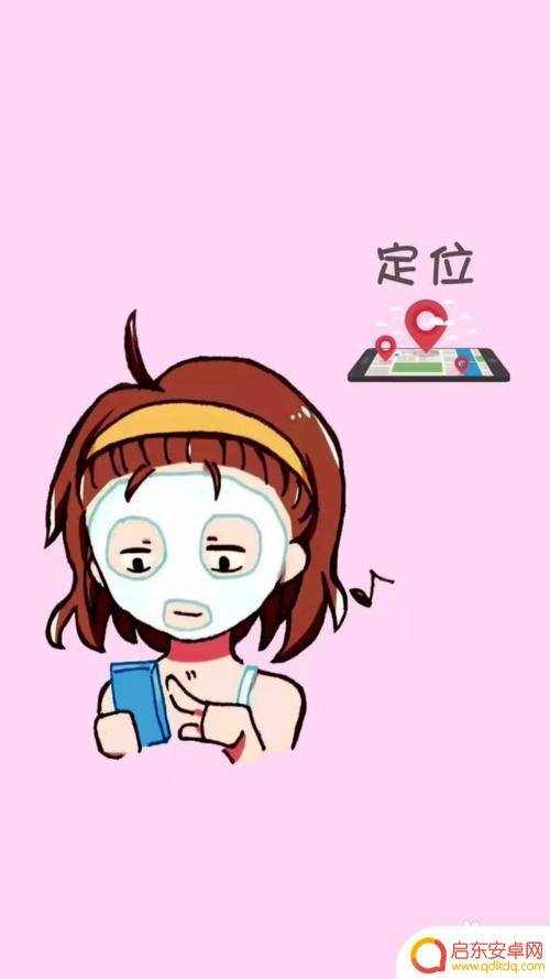 两个手机怎么设置共享位置 iphone手机如何监控男女朋友位置