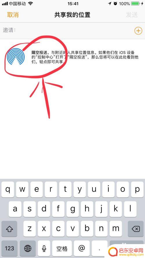 两个手机怎么设置共享位置 iphone手机如何监控男女朋友位置