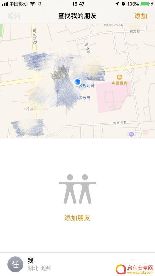 两个手机怎么设置共享位置 iphone手机如何监控男女朋友位置