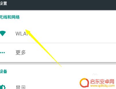 虚拟手机怎么设置网络流量 模拟器网络设置教程