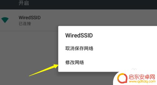 虚拟手机怎么设置网络流量 模拟器网络设置教程
