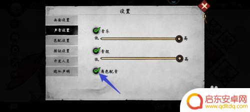 墨斗怎么关闭声音 怎样在墨斗游戏中关闭角色配音