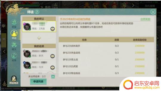 剑侠世界起源怎么传功给别人 剑侠世界起源师徒系统攻略及技巧