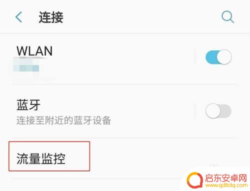 三星手机a5怎么设置流量 三星手机流量使用量限制设置方法