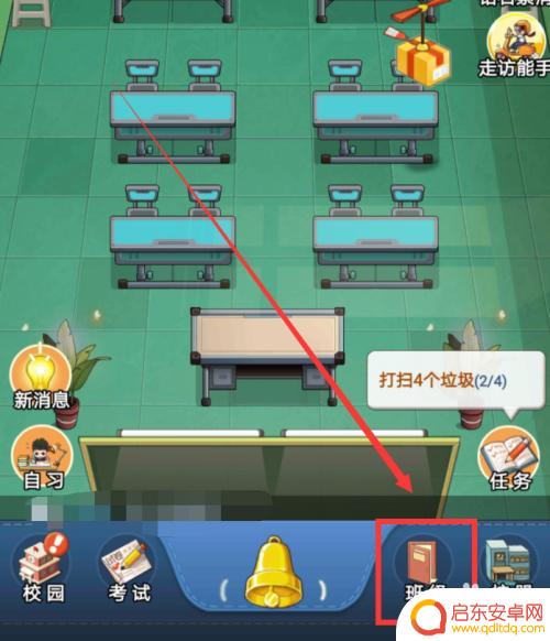 全民学霸怎么安排助教 全民学霸助教功能怎么开启
