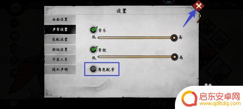 墨斗怎么关闭声音 怎样在墨斗游戏中关闭角色配音