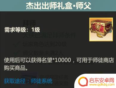 剑侠世界起源怎么传功给别人 剑侠世界起源师徒系统攻略及技巧