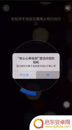 苹果手机如何测量心跳 iphone 心率测量准确性