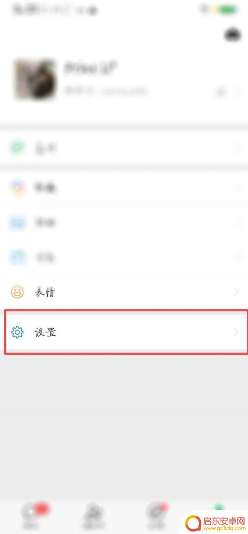 安卓手机怎么设置软件打开提示音 安卓手机微信消息提示音调节