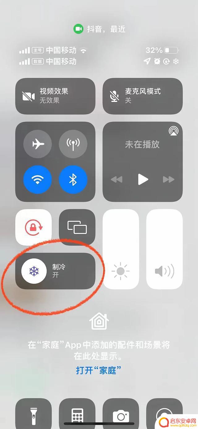打开制冷模式,让你的苹果手机保持冰凉状态,不再烫手