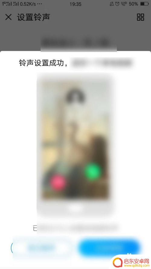 酷狗怎么能设置手机铃声歌曲 酷狗怎么设置彩铃