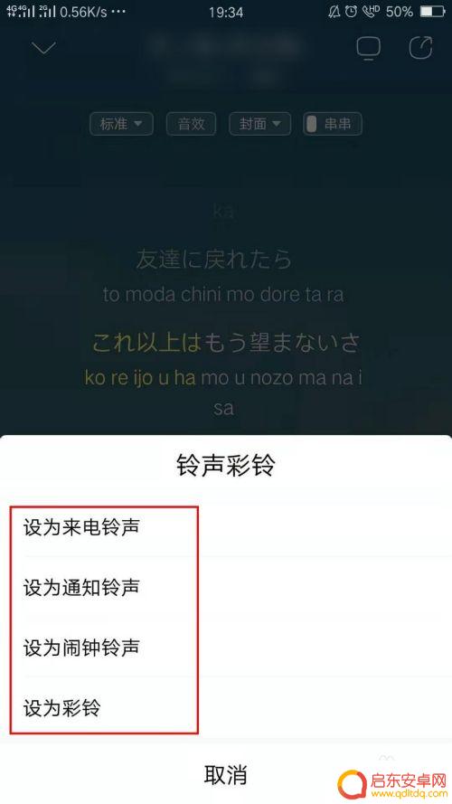 酷狗怎么能设置手机铃声歌曲 酷狗怎么设置彩铃