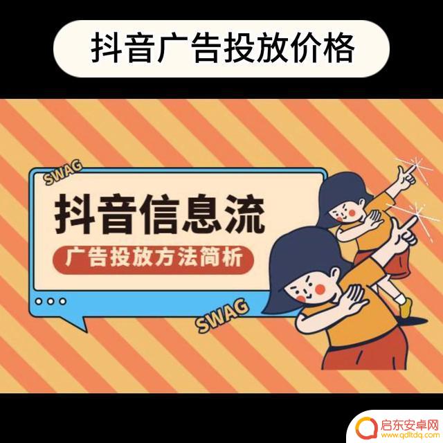 毕节抖音广告价格(毕节抖音广告价格查询)