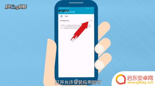 怎么在手机管家里允许软件安装 手机应用安装权限启用步骤