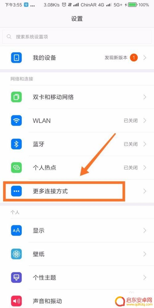 如何让手机和电脑共享网络 手机通过USB连接电脑共享网络方法