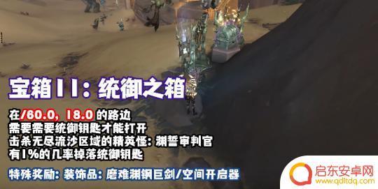 元尊怎么打赢回忆之门 魔兽世界9.2宝藏攻略