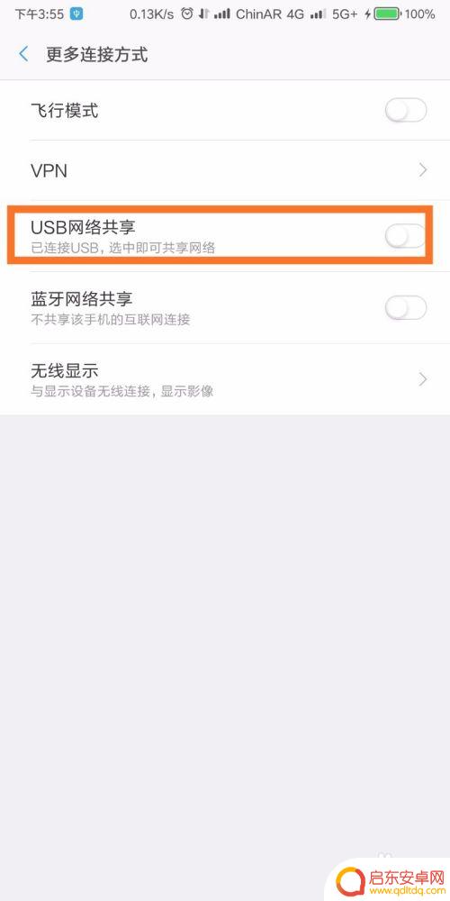 如何让手机和电脑共享网络 手机通过USB连接电脑共享网络方法