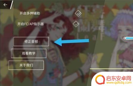 phigros怎么慢速跟打 phigros变慢bug如何解决