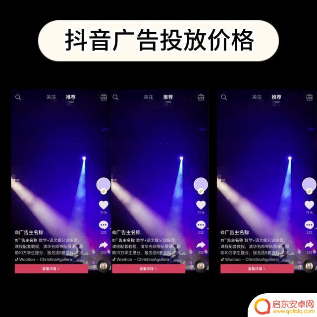 毕节抖音广告价格(毕节抖音广告价格查询)