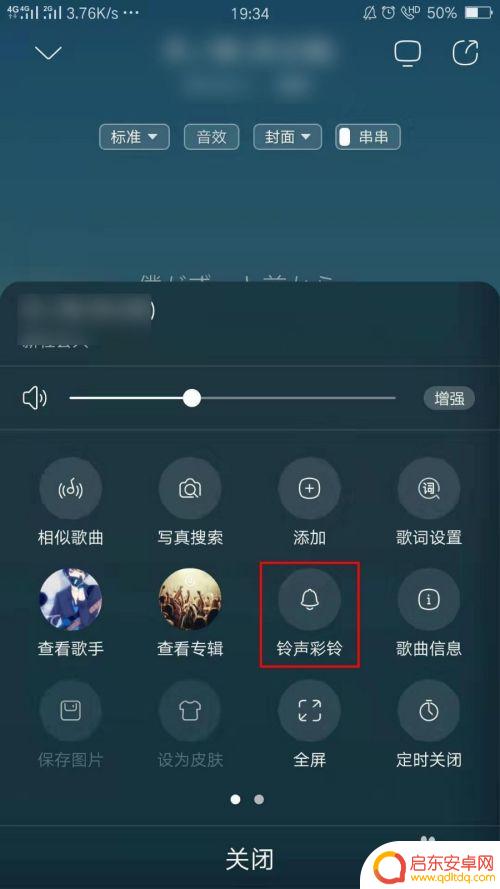 酷狗怎么能设置手机铃声歌曲 酷狗怎么设置彩铃