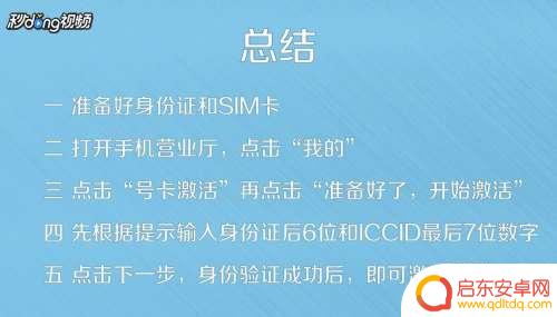 手机激活手机卡的步骤 手机卡激活方法