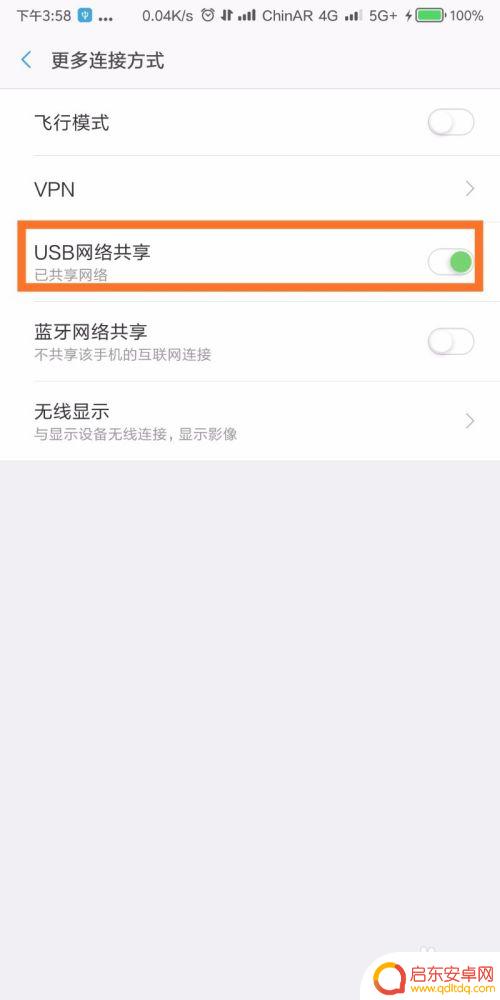 如何让手机和电脑共享网络 手机通过USB连接电脑共享网络方法