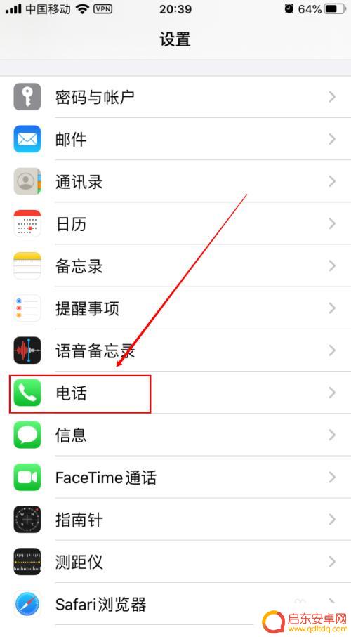 苹果手机黑名单信息哪里看 如何屏蔽黑名单来电和消息