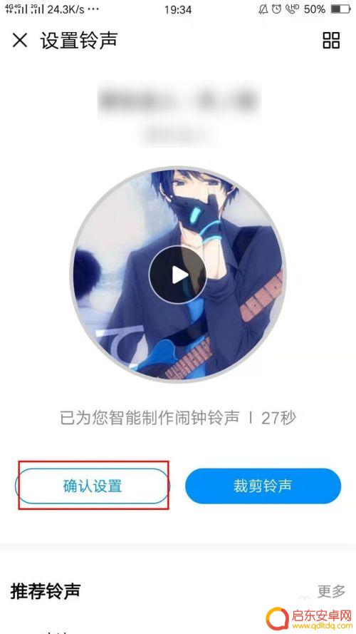 酷狗怎么能设置手机铃声歌曲 酷狗怎么设置彩铃