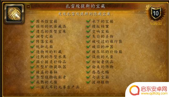 元尊怎么打赢回忆之门 魔兽世界9.2宝藏攻略