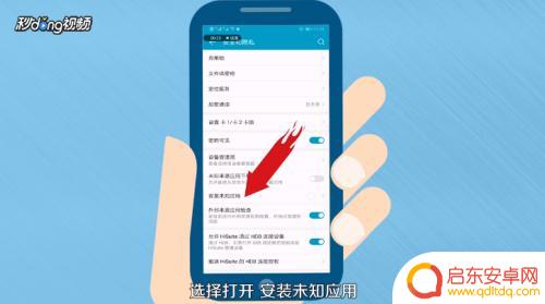 怎么在手机管家里允许软件安装 手机应用安装权限启用步骤