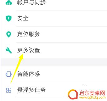 手机默认应用怎么清除缓存 怎么清理手机应用缓存