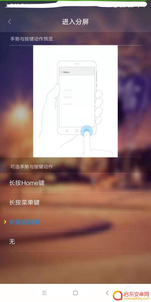手机双开如何分屏使用 小米手机双屏设置教程